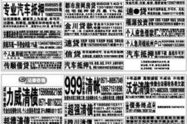 岷县岷县专业催债公司，专业催收